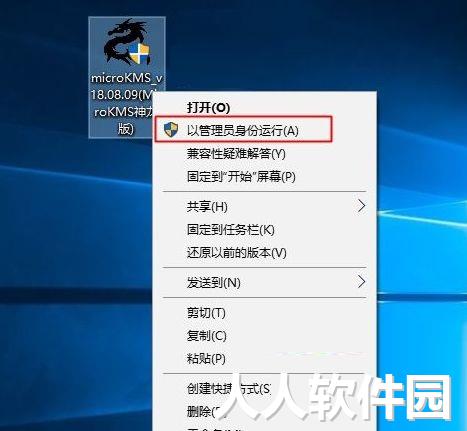 MicroKMS(Windows激活工具)