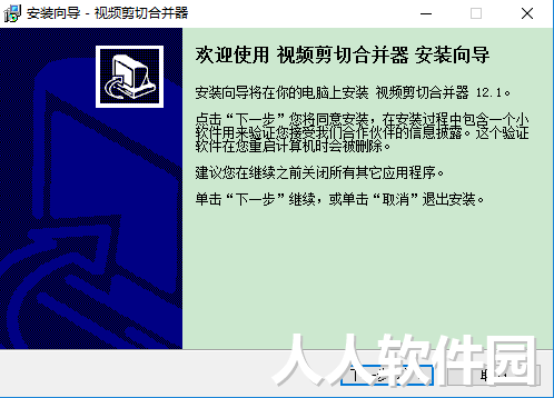视频合并软件免费下载