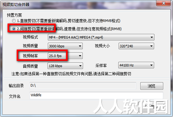 视频合并软件免费下载