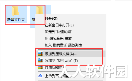 360压缩软件精简版下载
