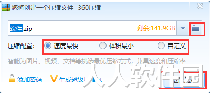 360压缩软件精简版下载