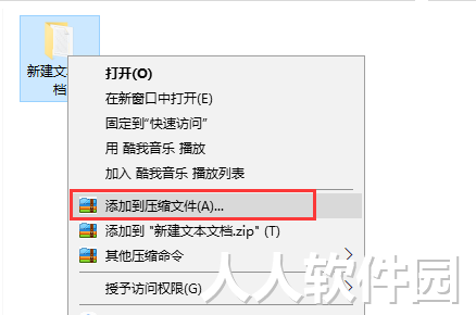 360压缩软件精简版下载
