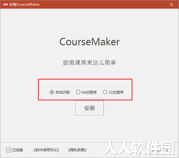 微课制作软件免费下载