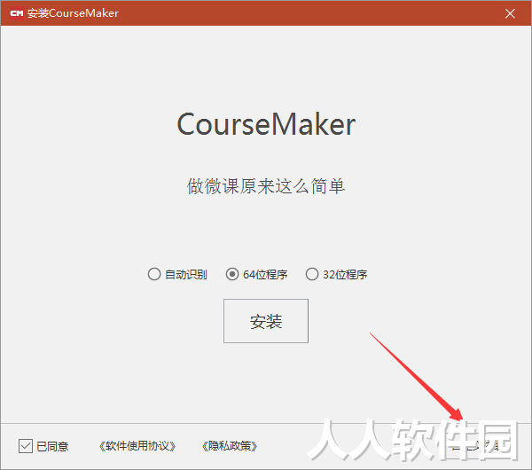 微课制作软件免费下载