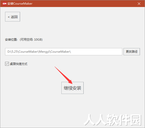微课制作软件免费下载