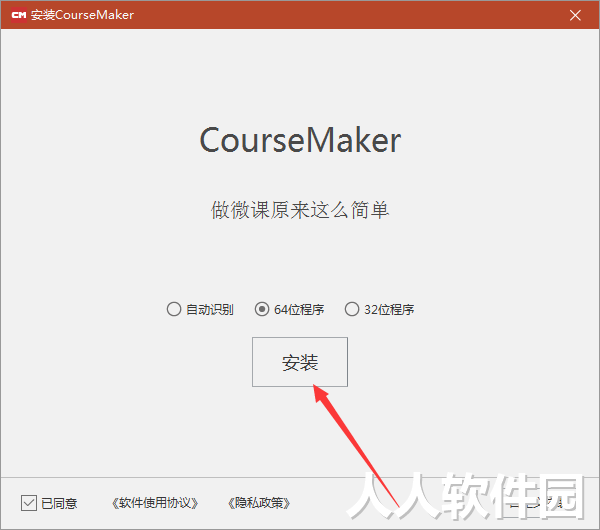 微课制作软件免费下载