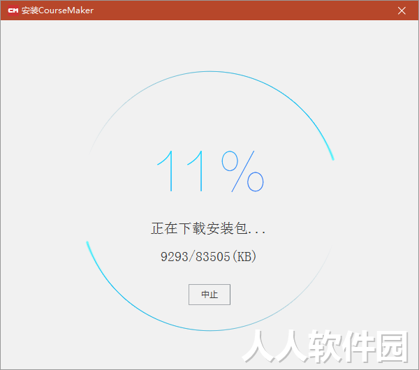 微课制作软件免费下载