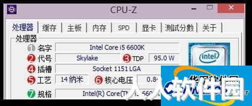 CPU-Z(硬件检测)