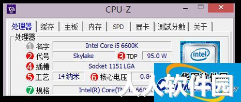 CPU-Z(硬件检测)