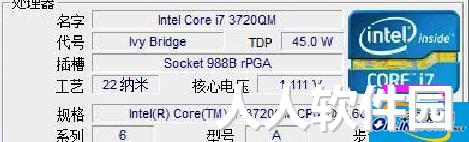 CPU-Z(硬件检测)