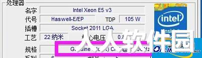 CPU-Z(硬件检测)