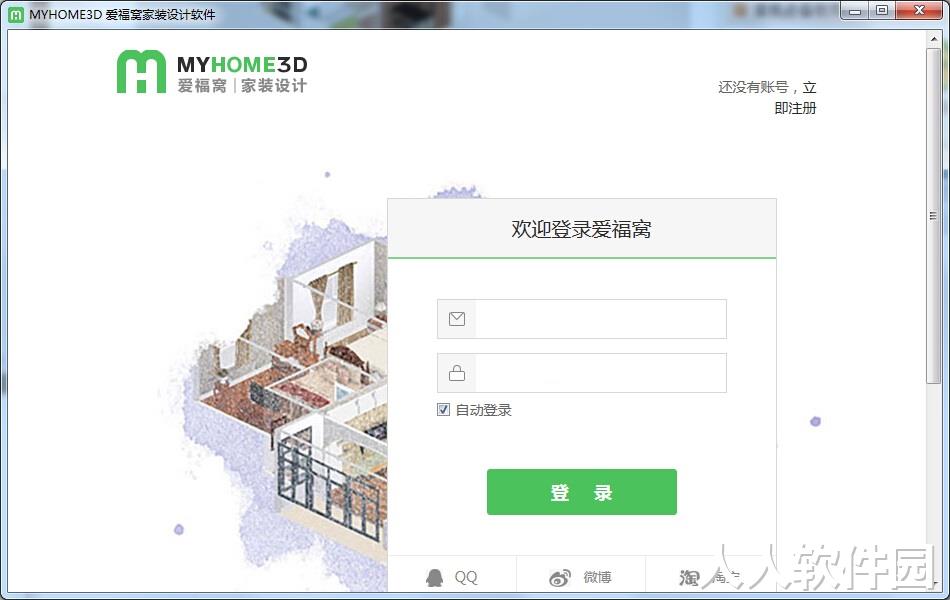 Myhome3D(家装设计软件)