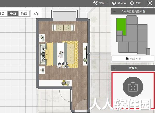 Myhome3D(家装设计软件)