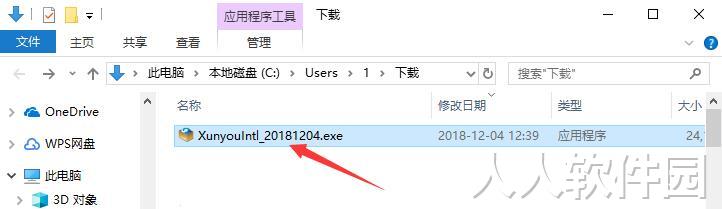 迅游加速器国际版
