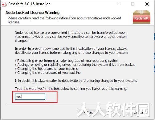 Redshift中文版下载