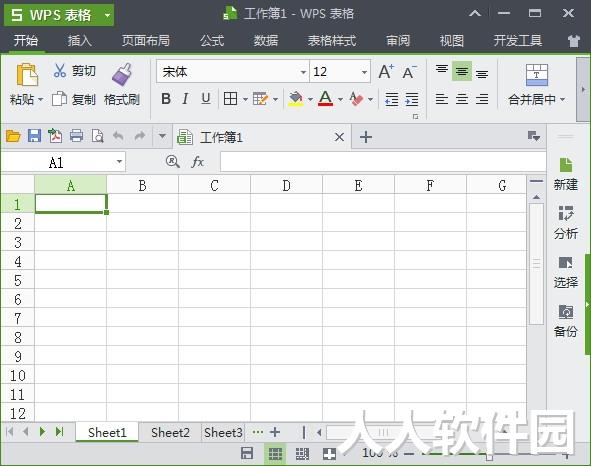 wps专业版免费下载