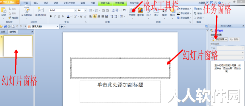 wps专业版免费下载