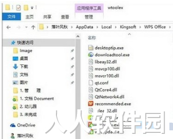 wps专业版免费下载