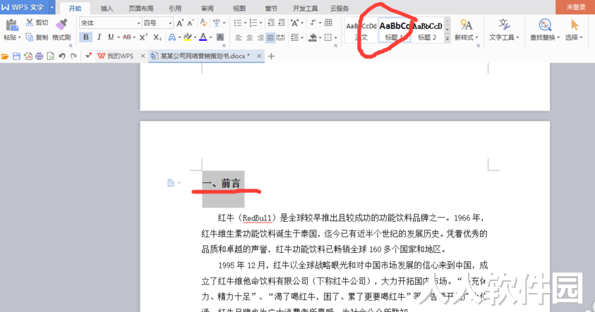 wps专业版免费下载
