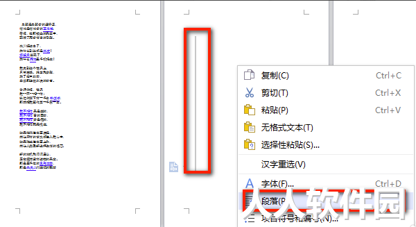 wps专业版免费下载