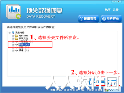 删除文件恢复大师软件截图