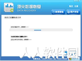 删除文件恢复大师软件截图