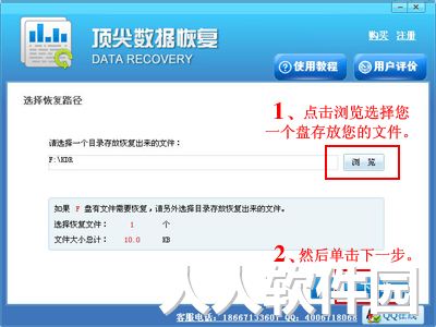 删除文件恢复大师软件截图