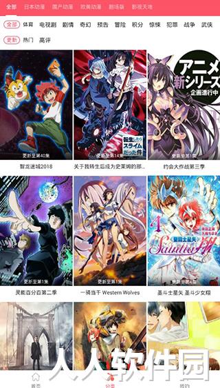 新世界动漫截图