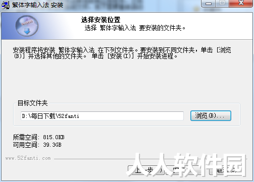 繁体输入法免费下载