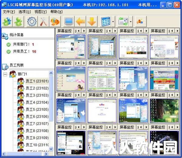LSC局域网远程控制软件