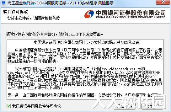 中国银河证券海王星