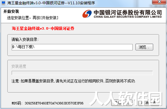 中国银河证券海王星