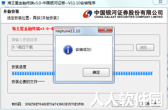 中国银河证券海王星
