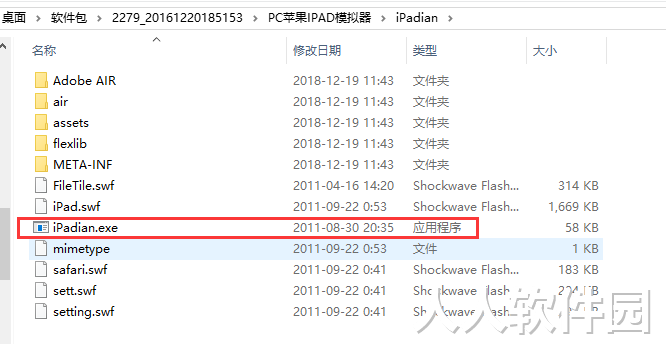 ipad模拟器(iPadian)