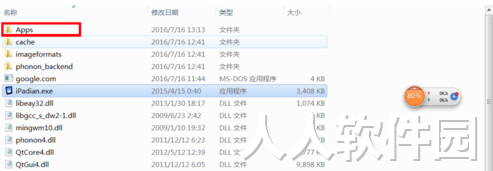 ipad模拟器(iPadian)