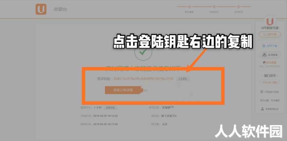 U号租截图