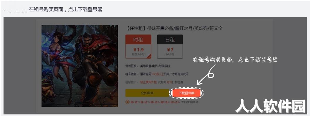U号租截图