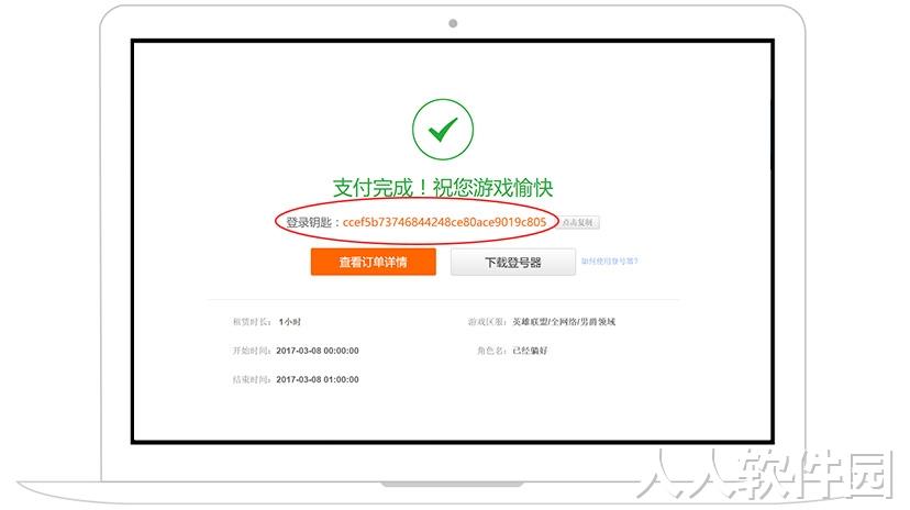 U号租截图