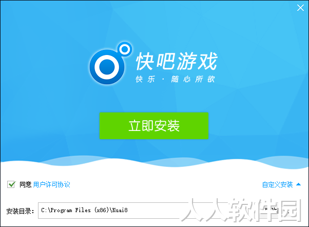 快吧游戏盒免费下载