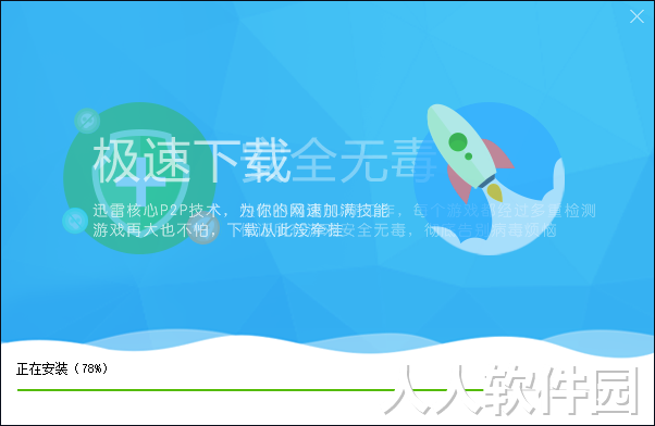 快吧游戏盒免费下载