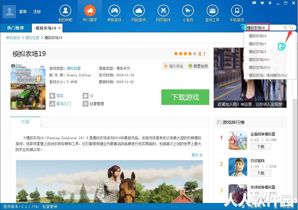 快吧游戏盒免费下载