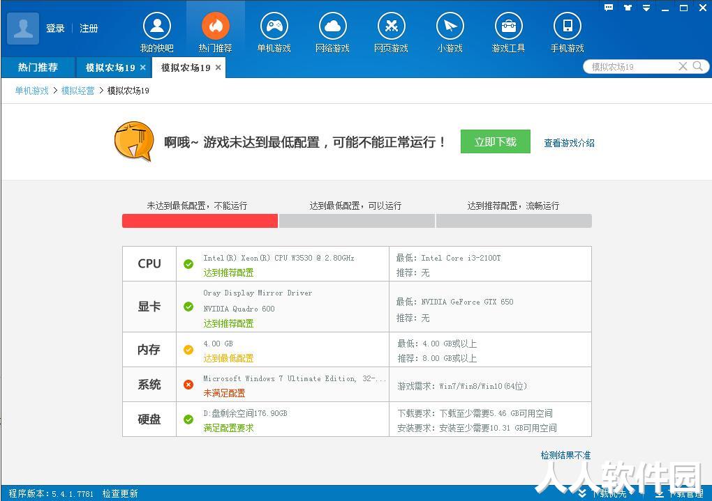 快吧游戏盒免费下载