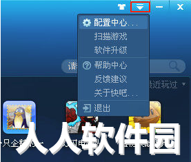 快吧游戏盒免费下载
