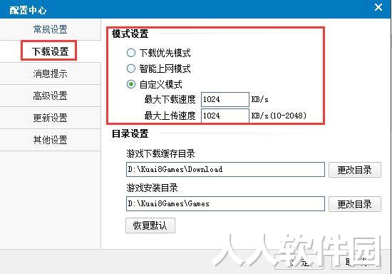 快吧游戏盒免费下载