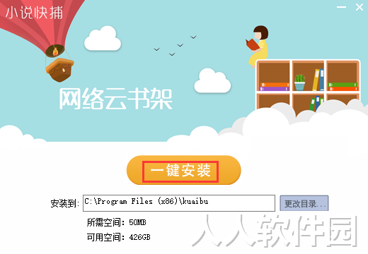 小说快捕(免费小说)
