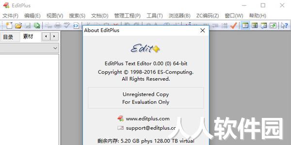 EditPlus汉化版下载
