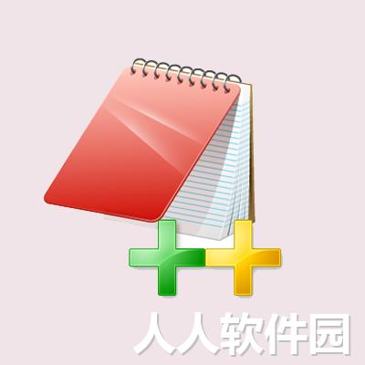 EditPlus 汉化免安装版