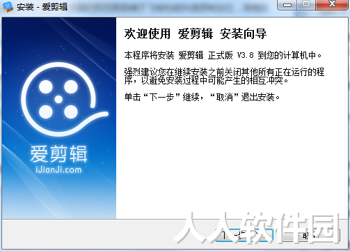 爱剪辑无水印版下载