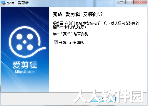 爱剪辑无水印版下载