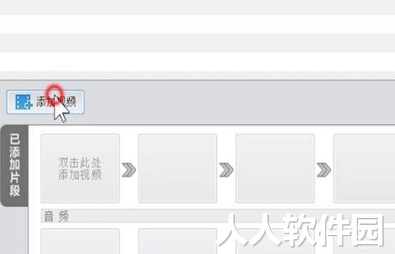 爱剪辑无水印版下载